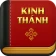 Kinh Thanh