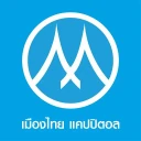 เมืองไทย แคปปิตอล
