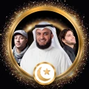 اناشيد دينية 2026 بدون نت