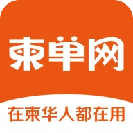 柬单网