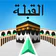 Qibla Compass with Salah Time