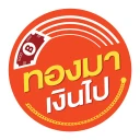 ทองมาเงินไป