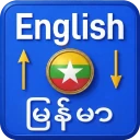 Burmese to English Translator