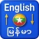 Burmese to English Translator