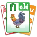 ฝึกอ่านออกเสียง ก.ไก่  ABC 123