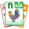 ฝึกอ่านออกเสียง ก.ไก่  ABC 123