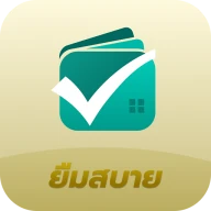 ยืมสบาย