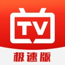 电视直播极速TV
