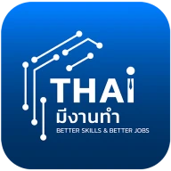 ไทยมีงานทำ