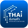 ไทยมีงานทำ