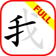 Luyện viết chữ Hán full