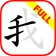 Luyện viết chữ Hán full
