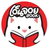 Enjoybook นิยายแปลจีน