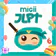 Migii JLPT: JLPT test N5-N1