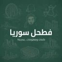 فطحل سوريا