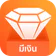 มีเงิน-ยื่นกู้ง่ายๆ