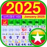 Myanmar Calendar 2026