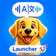 Dog Translator Launcher