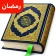 Kur'an: Sayfada 16 Satır