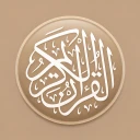 Al Quran Offline 30 Juz