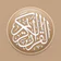 Al Quran Offline 30 Juz