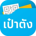 เป๋าตัง - Paotang