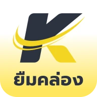 ยืมคล่อง - กู้เงินถูกกฎหมาย