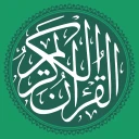 Yasin, Al-Waqiah, & Al-Mulk