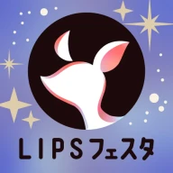 LIPS(リップス) コスメ・メイク・化粧品の美容アプリ