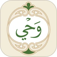 Wahy (Holy Quran)