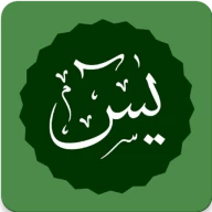 Yasin & Tahlil - Dzikir Doa