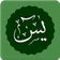 Yasin & Tahlil - Dzikir Doa