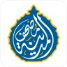 مصحف المدينة : القران الكريم