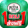 The Pizza Company 1112