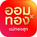 ออมทองxแม่ทองสุก