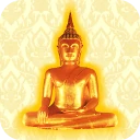 สวดมนต์ - พร้อมเสียงและคำแปล