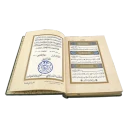 Kur'an-ı Kerim