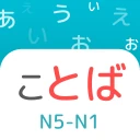 Kosakata Bahasa Jepang: N5-N1
