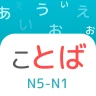 Kosakata Bahasa Jepang: N5-N1