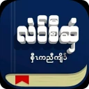 Knyaw Bible