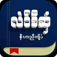 Knyaw Bible