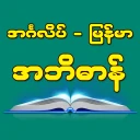 Eng-MM Dictionary