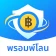 พรอมพ์โลน - สินเชื่อออนไลน์