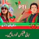 PTI Banner Maker – Post Maker