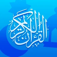 Quran Pro - القران الكريم