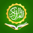 Al-Qur'an - Perjalanan