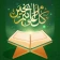 Holy Quran - Muslim Prayer