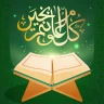 Holy Quran - Muslim Prayer