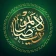 Holy Quran: The Sacred Journey