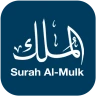 Surah Al-Mulk